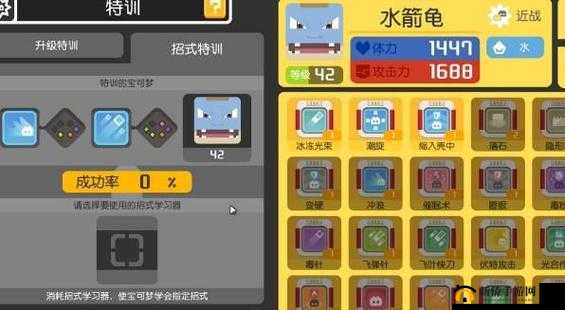 宝可梦大探险：水炮技能石终极搭配指南