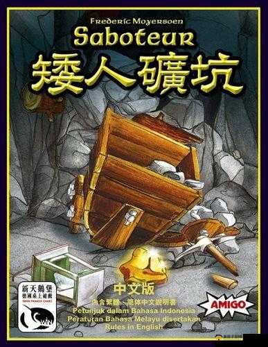 剑与家园之矮人矿工兵种深度解析：探寻矮人矿工背后的传奇故事与角色力量