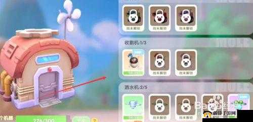 摩尔庄园手游洒水机充电秘籍大揭秘