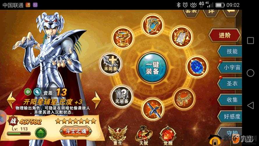 《圣斗士星矢重生：影子神斗士剑齿虎巴度深度测评》