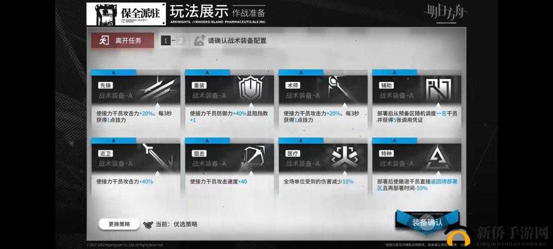 明日方舟保全派驻攻略：玩法详解与开启时间