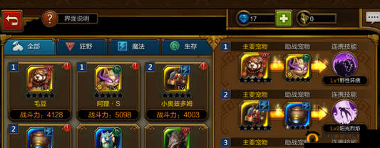 火炬之光移动版：宠物全攻略——获取与培养技巧深度解析