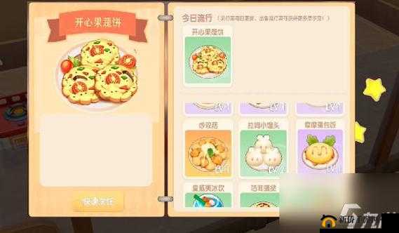 摩尔庄园：教你制作开心果蔬饼，营养美味又健康