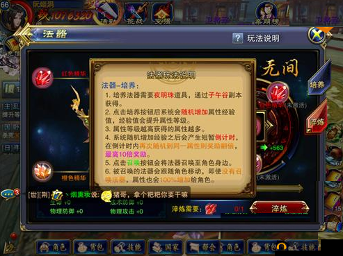 战力飞跃：关于法器培养与淬炼的心得分享：提升战斗能力的核心路径探索