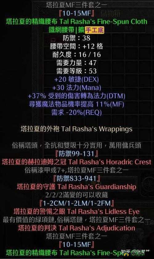 《暗黑黎明2：装备升星之路，玩家技巧全解析》