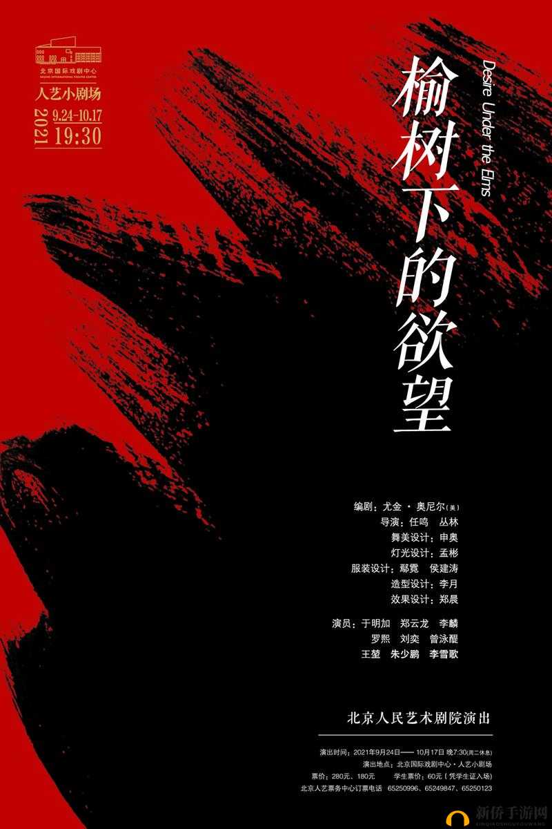 忘忧剧场幕后：《第一舞女》的导演之谜