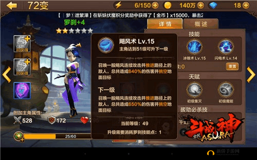 全民斗战神：罗刹角色深度解析——细节挖掘与暴力罗刹连招技巧指南