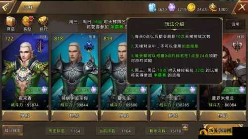 角斗场热血对决：《异族》天梯挑战玩法详解攻略