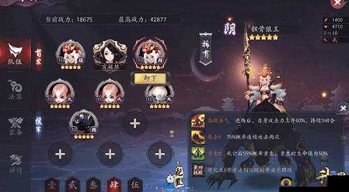 长安幻世绘：风师阵容搭配攻略，打造最强元素风暴