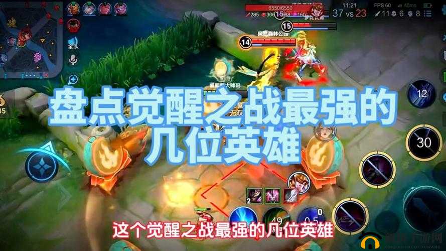 王者荣耀觉醒之战：胜率巅峰英雄推荐