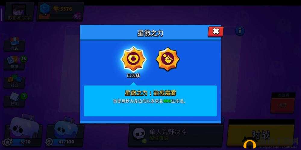 吉恩星徽之力精选：荒野乱斗中的战略核心