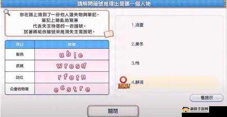 公主连结王都侦探活动猜谜的正确答案究竟是什么呢