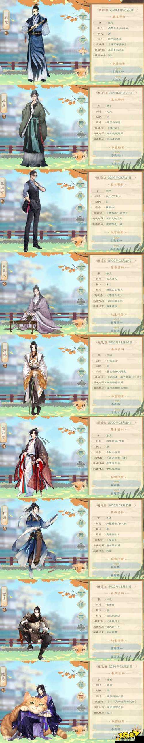 墨魂全角色礼物偏好终极指南