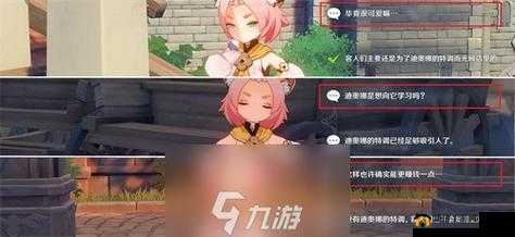 迪奥娜邀约任务全攻略：原神冒险新篇章