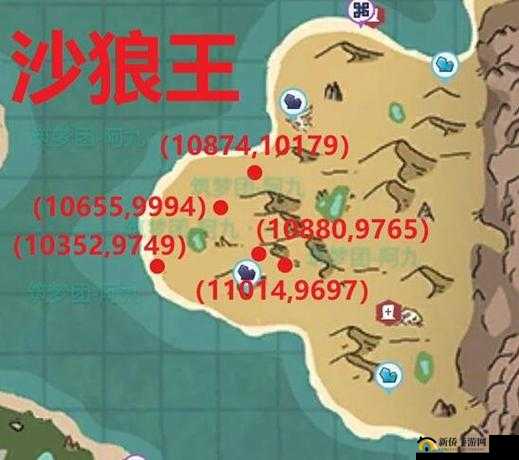 探寻创造与魔法沙狼王神秘出没之地