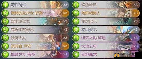 影之诗龙卡组速递：祈梨自然龙思路分析与实战技巧