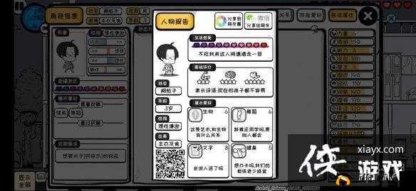 众生游手游：攻略秘籍揭秘，提升心情值与属性增长技巧全解析