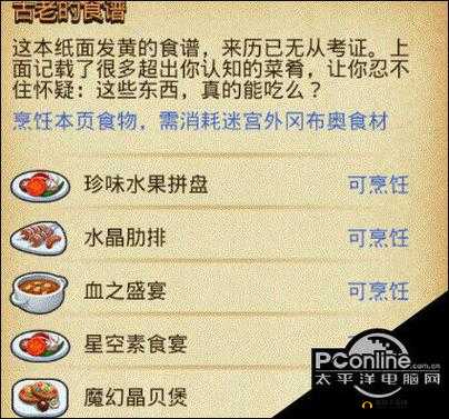 不思议迷宫东方的庆典钻石消耗揭秘：宫东方庆典钻石览表