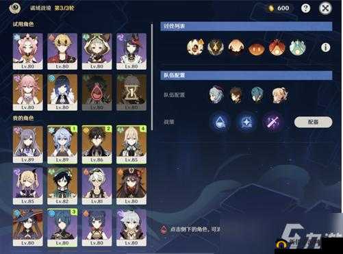 原神昏晓逆乱之地通关攻略全析：高效打法助你顺利闯关