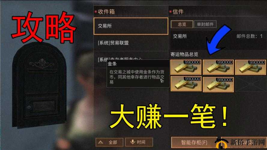 明日之后：速赚金条的五大高效策略