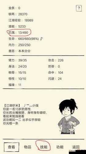 暴走英雄坛狂风刀法技巧学习深度解析攻略