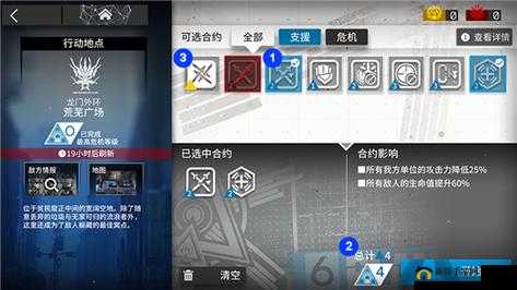 明日方舟危机等级的计算方法与提升方式全解析