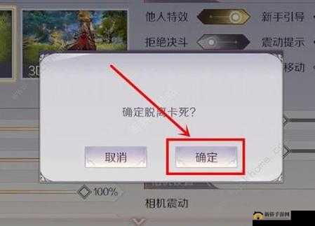 完美世界手游画面卡死及卡顿的解决办法全在这视频里