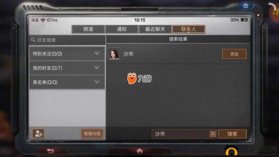 明日之后添加好友的具体步骤与操作方法全解析