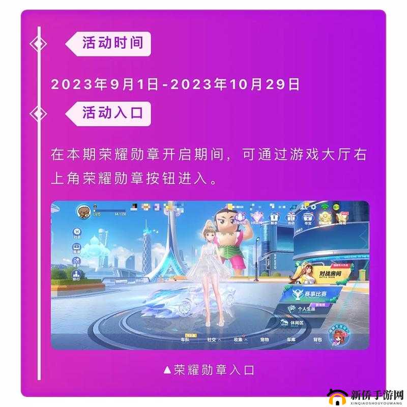 QQ飞车手游第期荣耀勋章上线倒计时启动，全新勋章系统更新时间表揭晓