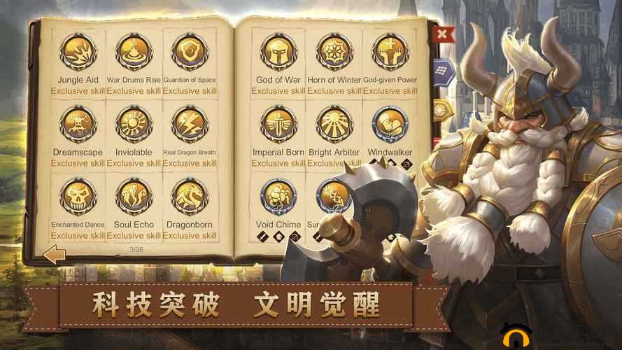 天下英雄手游天梯玩法全解析及奖励详细一览