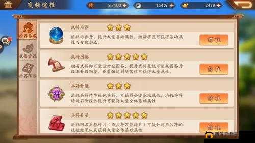 少年三国志2：疾风成长，战斗力飙升攻略