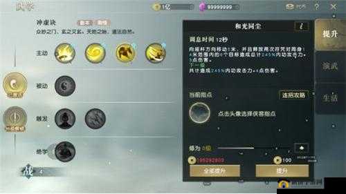 秦时明月世界帮会修炼秘籍：精准加点攻略