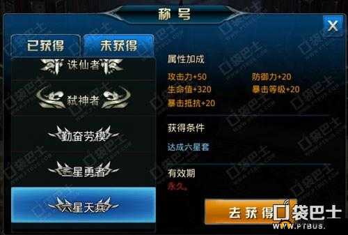 如何获得九龙战平西称号？它有哪些属性加成？