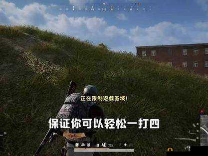 绝地求生：刺激战场组队战术揭秘，高效配合制胜法则