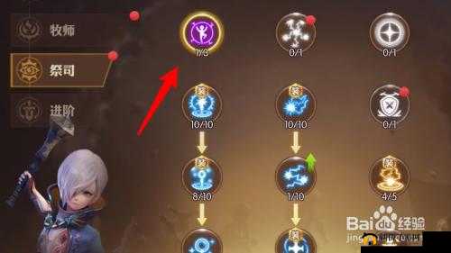 龙之谷手游祭司 PVE 技能怎么搭配？祭司 PVE 技能搭配技巧详解