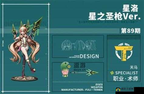 高能手办团星洛阵容搭配的巧妙策略探寻