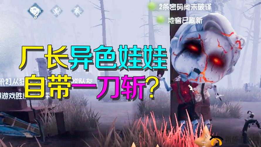 第五人格厂长娃娃操控艺术：高效利用娃娃怪的实战技巧