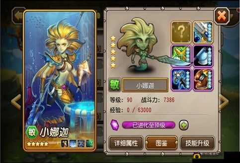 觉醒后的小娜迦：实力大增还是华而不实？