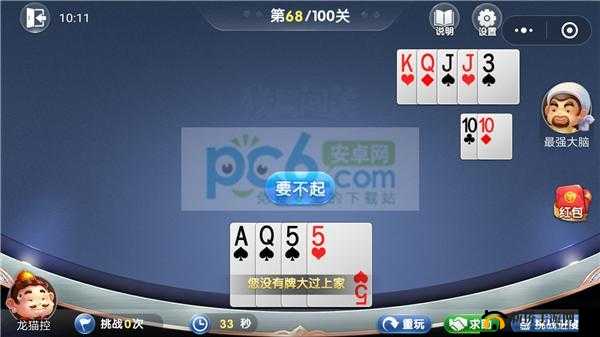 微信欢乐月残局通关攻略：挑战第68关，掌握技巧轻松过