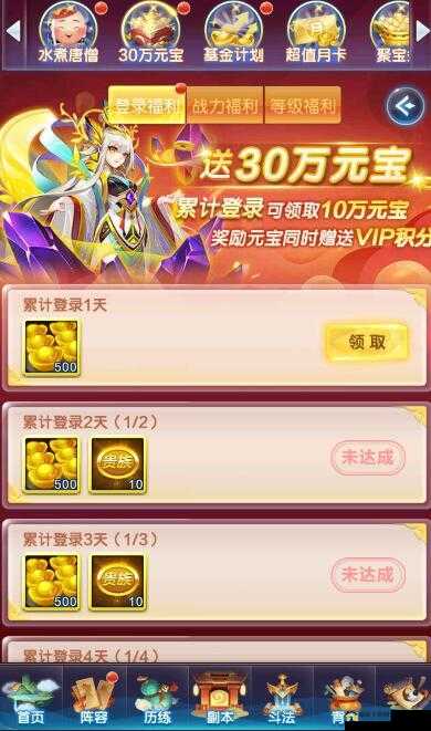 请留步游戏攻略：新手元宝获取与使用全解析，元宝运用策略揭秘