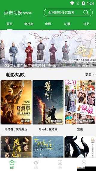 青椒影视 2.6.5 版本评测：功能与体验