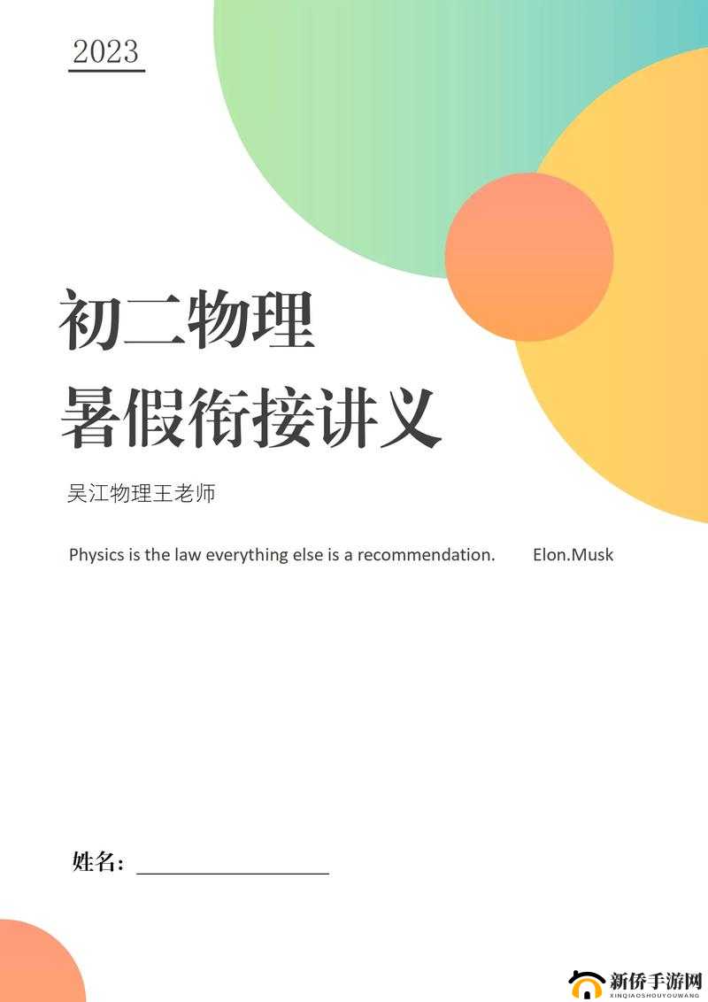 物理画线DrawPhysicsLine第51关攻略详解：通关技巧与难点突破全解析