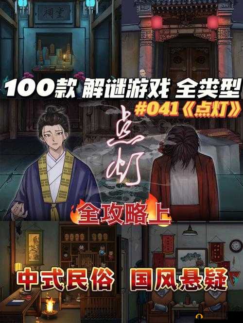 《女神探9：惊魂车厢之第车厢解谜攻略》