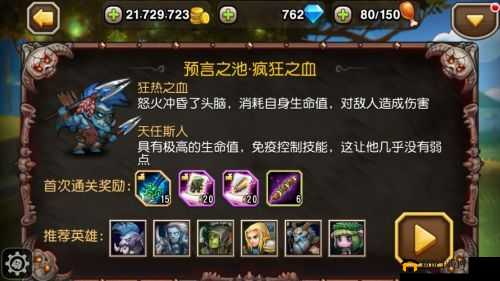 疯狂之血获取方法大揭秘：零计划疯狂之血怎么得？疯狂之血获取方法分享