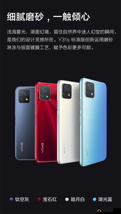 成色好的 y31s 一动作神马：优质手机来袭
