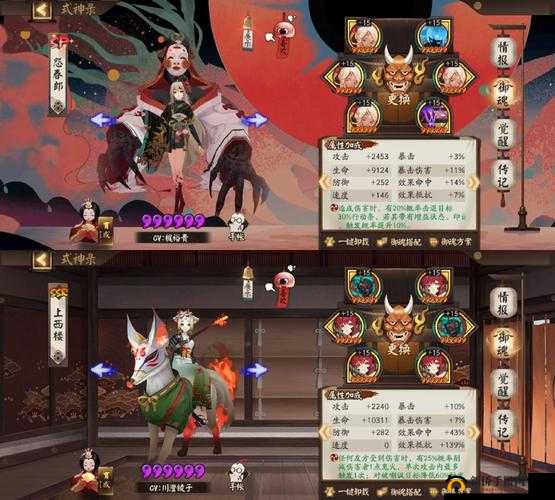 阴阳师薰斗技阵容搭配攻略：核心角色与御魂选择详解阴阳师薰御魂推荐：高效斗技搭配指南