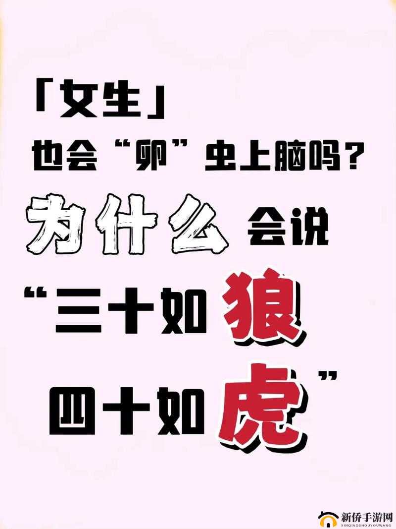 三十如狼四十如虎,五十猛于虎