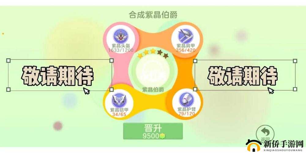 探索球球大作战之路：紫金头盔的获取秘诀与紫晶伯爵合成攻略