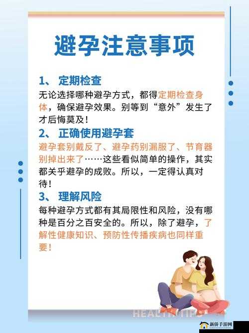 如何让妈妈不怀孕的有效方法