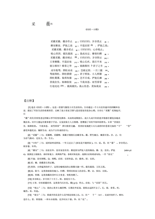采薇与家公全文免费阅读：相关内容介绍